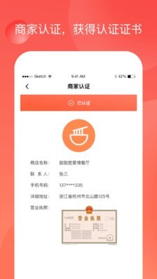 永恒之爱官方最新版图4