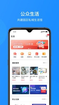 福圈安卓版图2