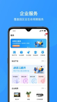 福圈安卓版图3
