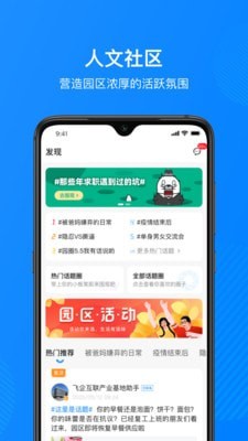福圈安卓版图4