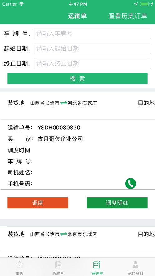 建邦物流通用版图1