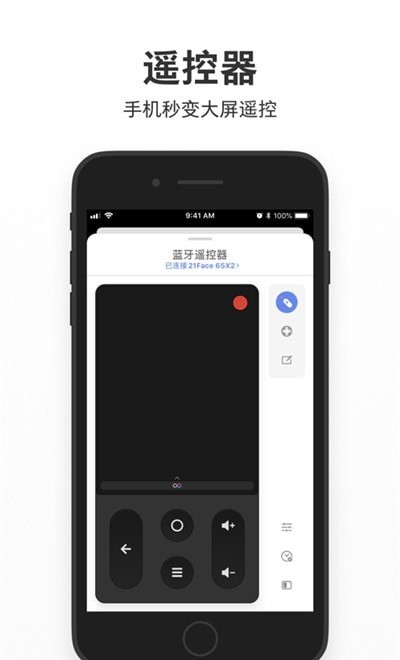 云米智慧屏助手原版图1