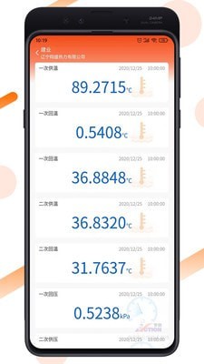 皇姑供热手机版图3