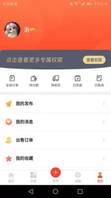筑购网官方版图4