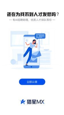 猎星MX通用版图1