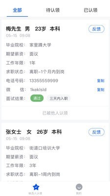 猎星MX通用版图3
