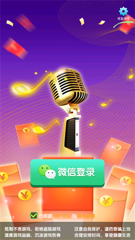 狂热分子红包版图4