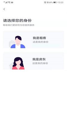 乐居安卓官方版图2