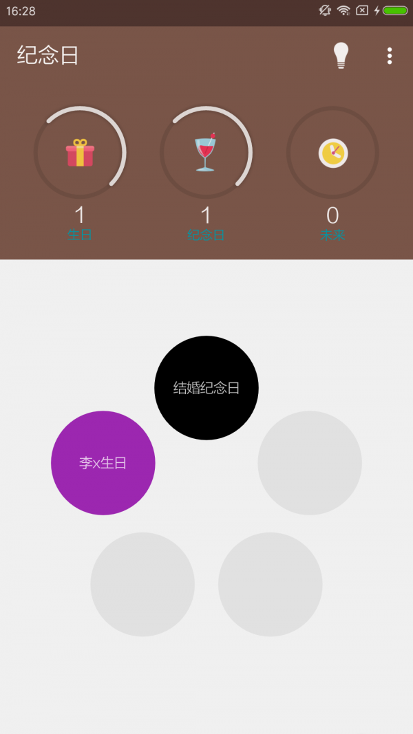 喜鹊纪念日官方正版