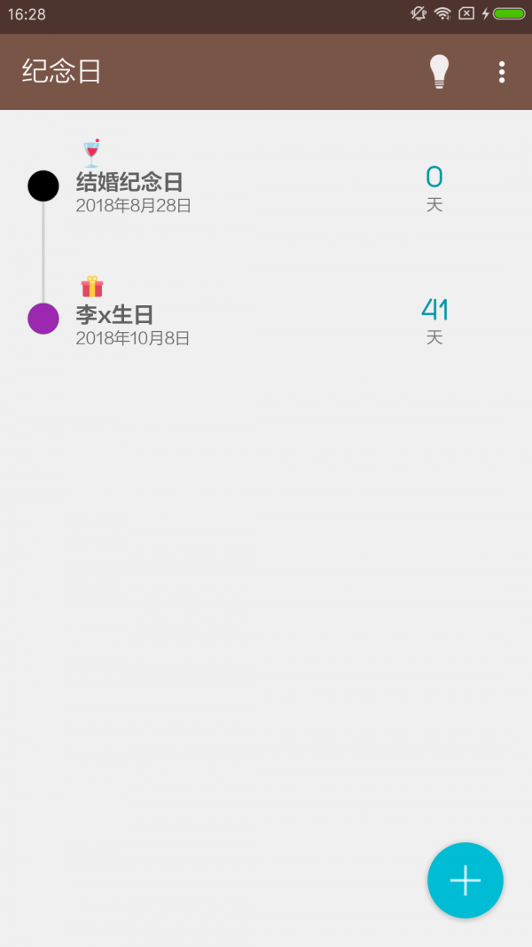 喜鹊纪念日官方正版
