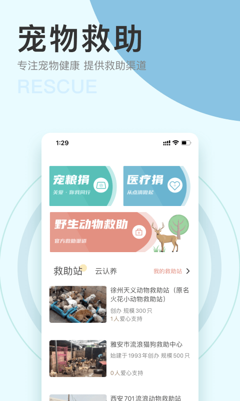 IU喂最新免费版