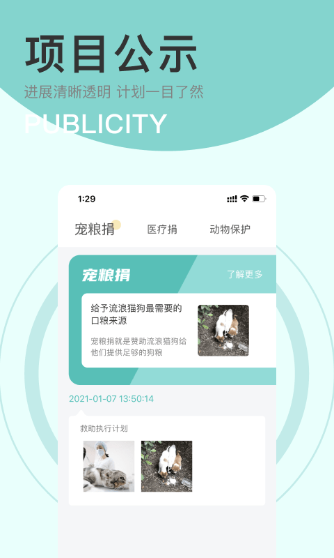 IU喂最新免费版