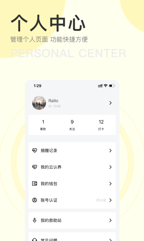 IU喂最新免费版