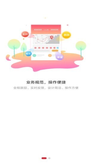 旺卡智运司机端手机免费版图1