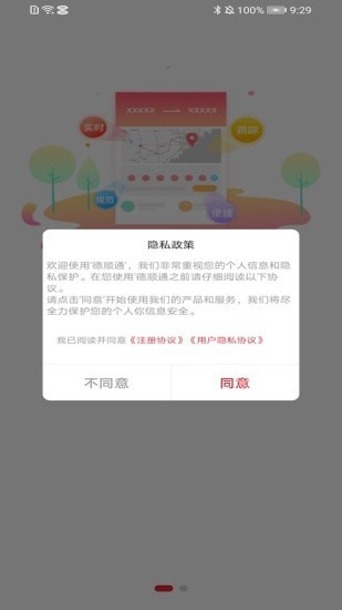 旺卡智运司机端手机免费版图2