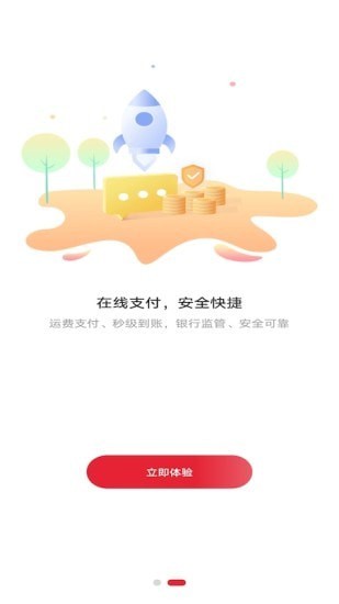 旺卡智运司机端手机免费版图3