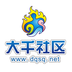 大千社区无广告版