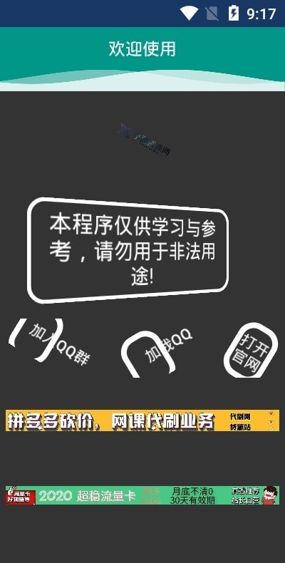 乐音律手机最新版图1