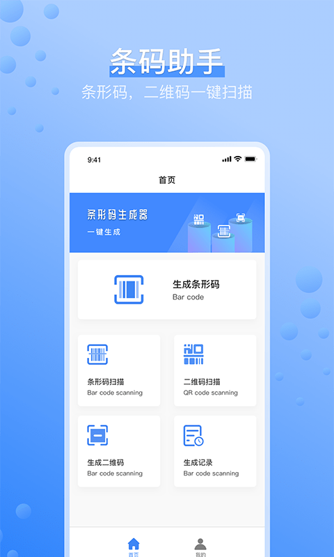 多多条码扫描仪直装版图1
