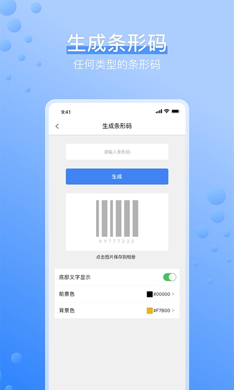 多多条码扫描仪直装版图2