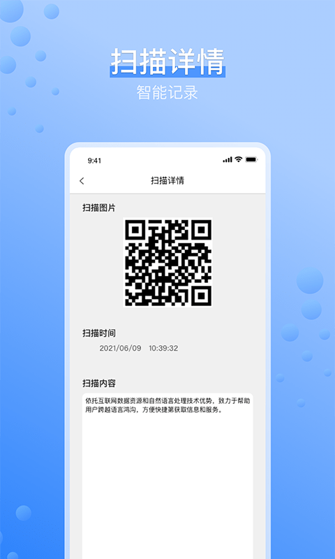 多多条码扫描仪直装版图4