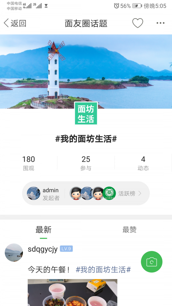 重庆鲜面条官方最新版图3