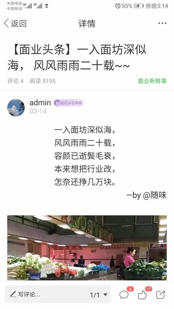重庆鲜面条官方最新版图4