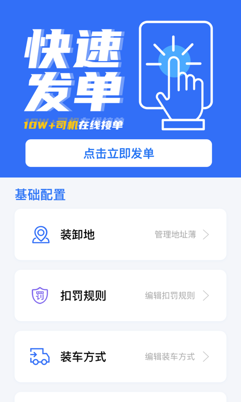 九运联盟企业手机正版(1)