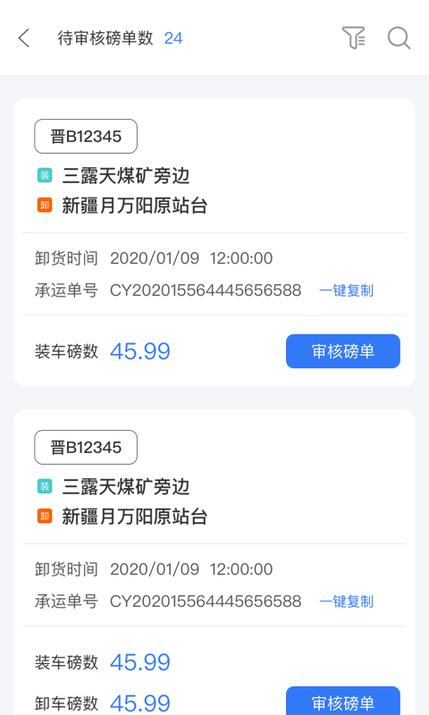 九运联盟企业手机正版(2)