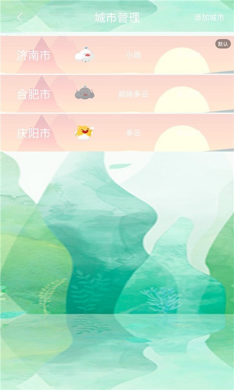 动感天气免费版图5
