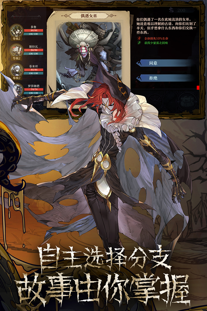 旧日传说直装版