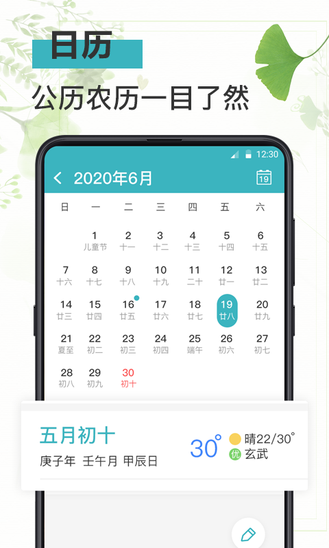 浅语日记免费原版图2