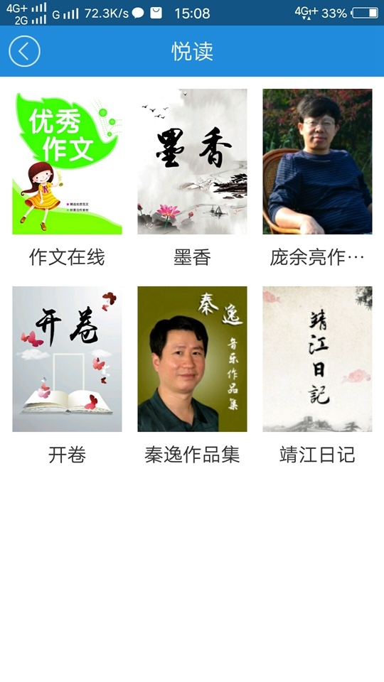 智慧靖江通用版