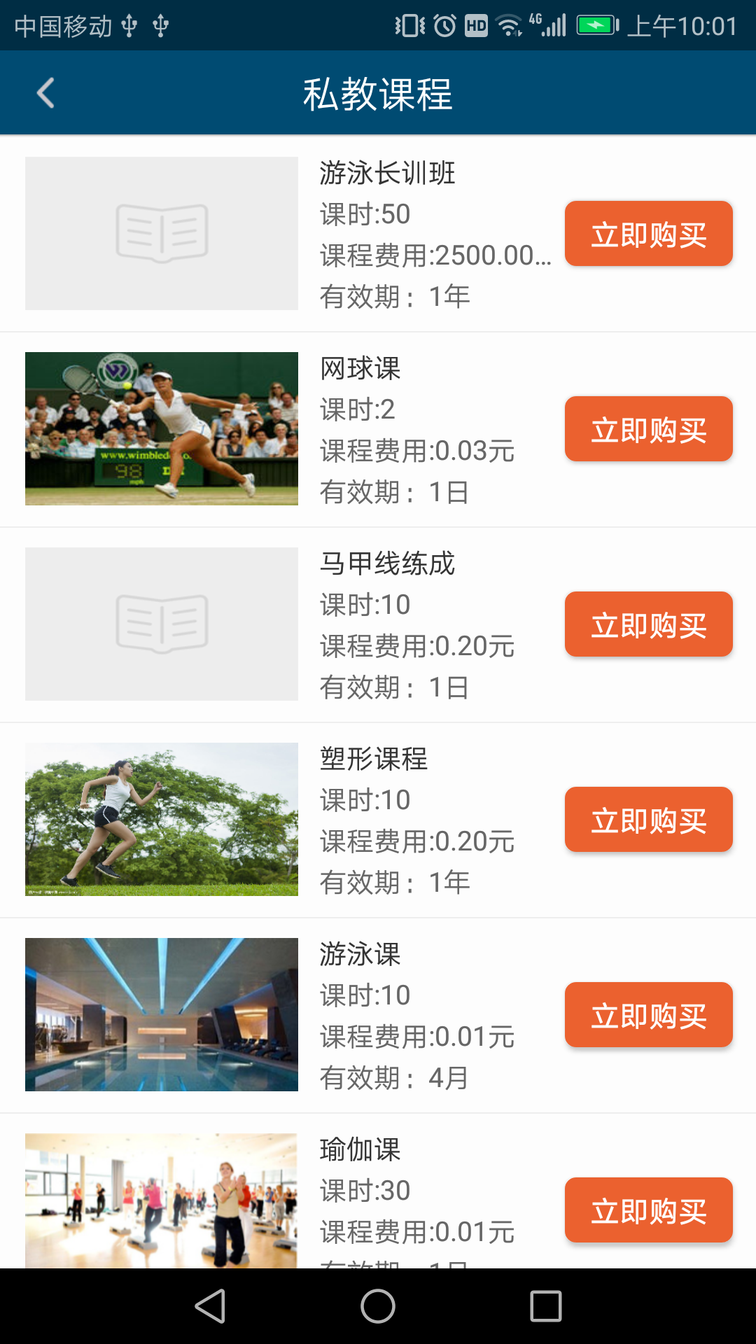 泛海e生活原版图3