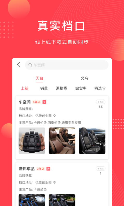 云车品最新版图3