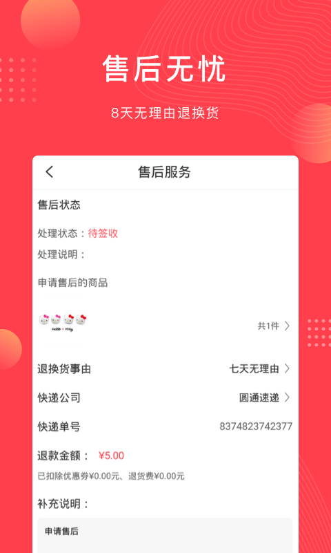 云车品最新版图4