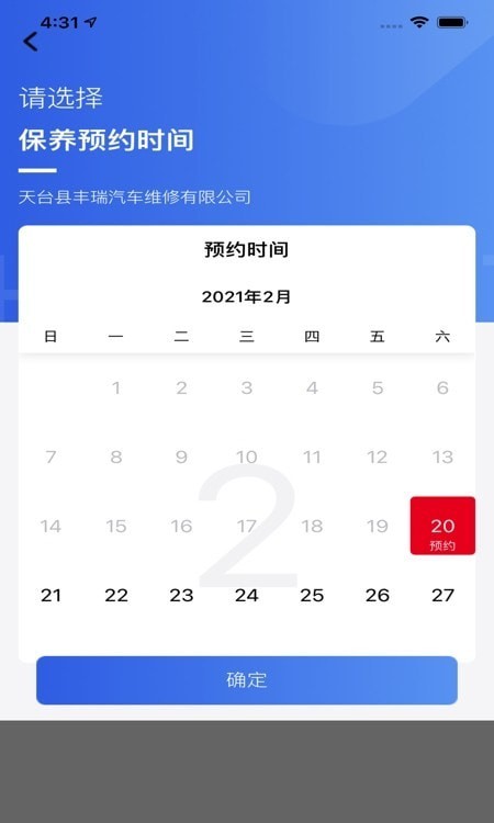 顶兴车车通无广告版图1