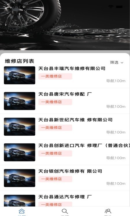 顶兴车车通无广告版图2