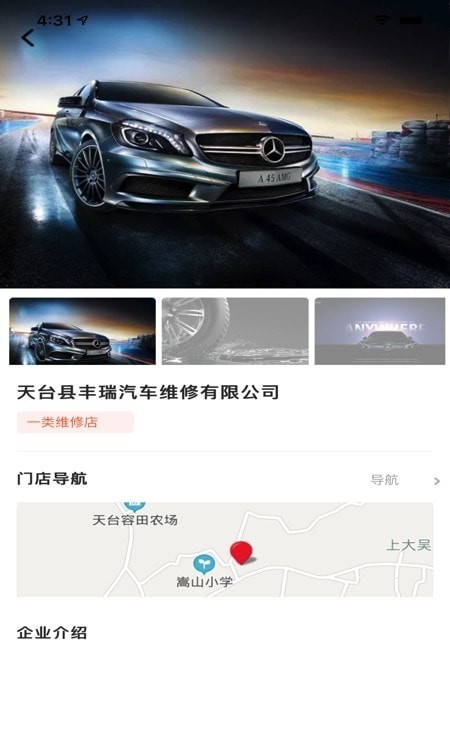 顶兴车车通无广告版图3