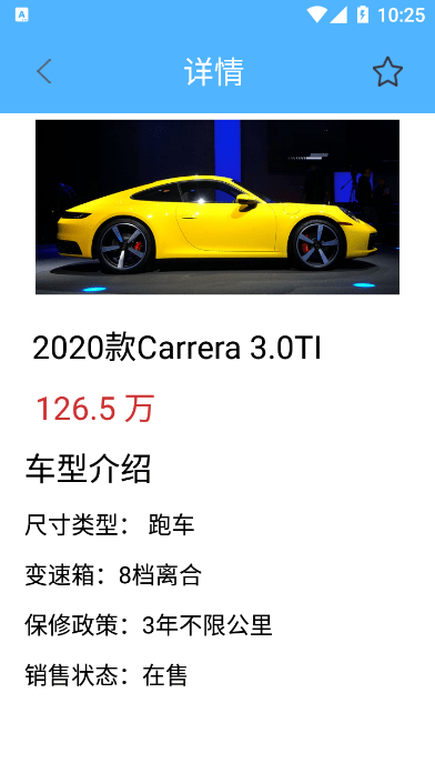 爱玩车官方最新版图2