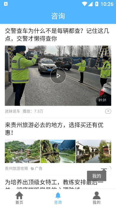 爱玩车官方最新版图3