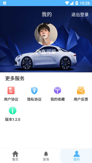 爱玩车官方最新版图4