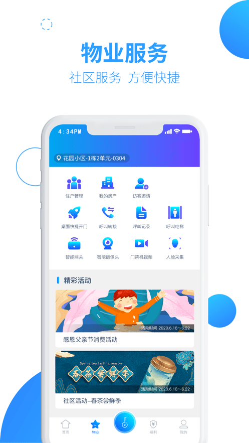 兴邻到家官方正版