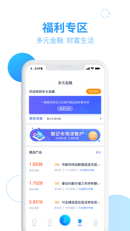 兴邻到家官方正版