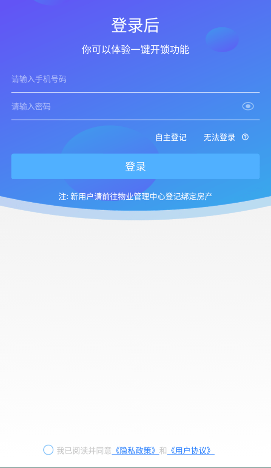 兴邻到家官方正版