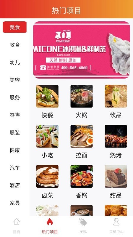 龙辉优配安卓版图2