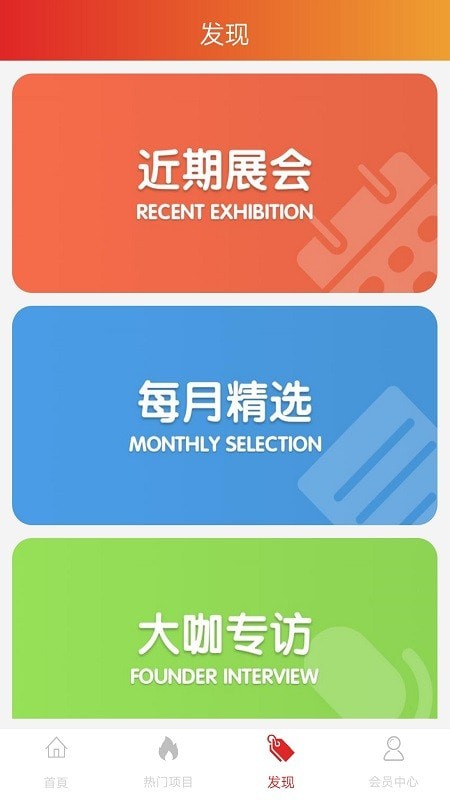 龙辉优配安卓版图4