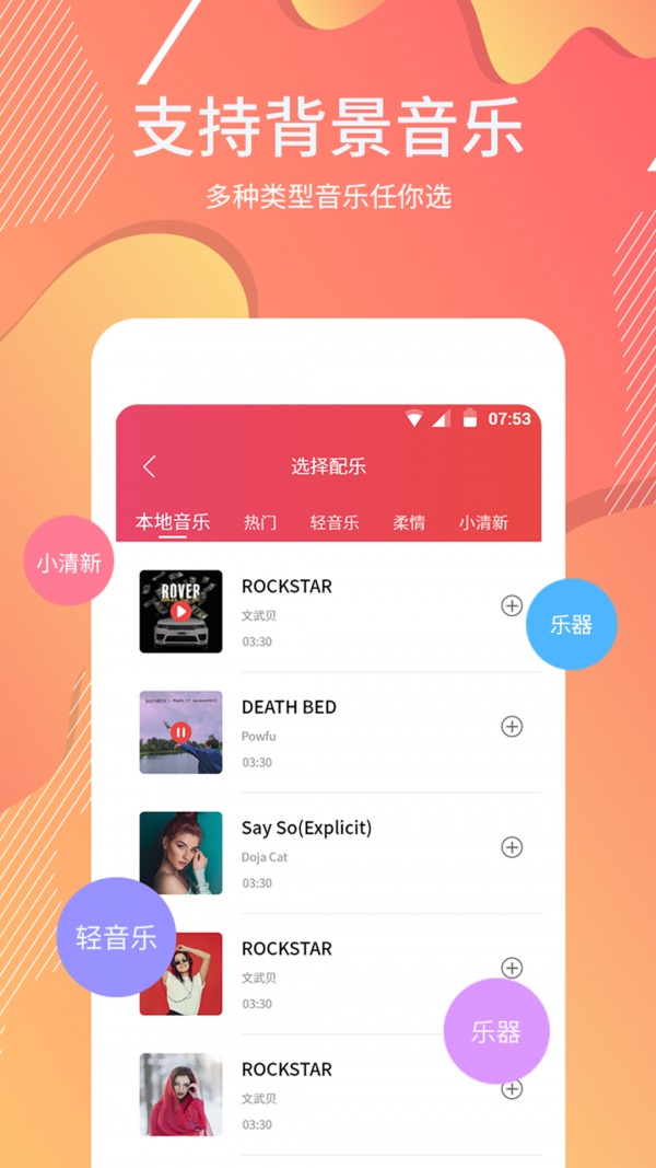 台词器最新免费版图5