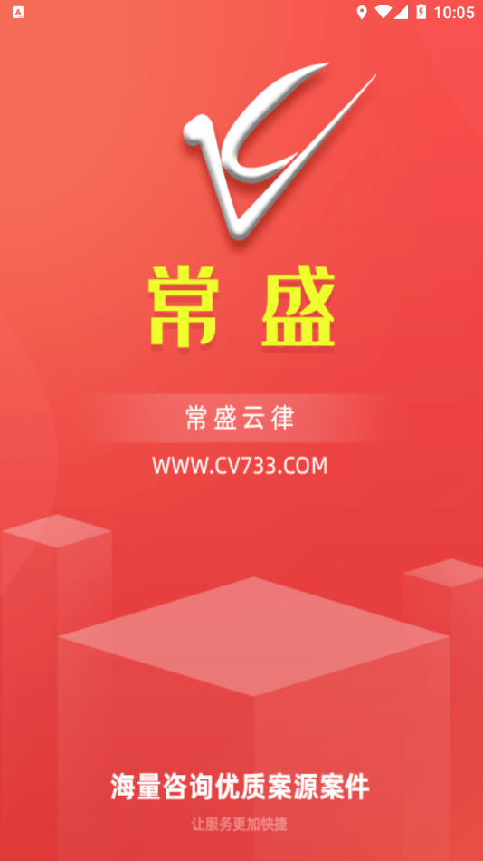 常盛云律直装版(1)