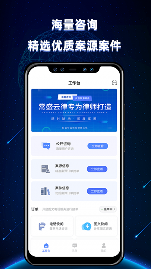 常盛云律直装版(4)
